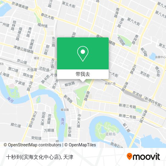 十秒到(滨海文化中心店)地图