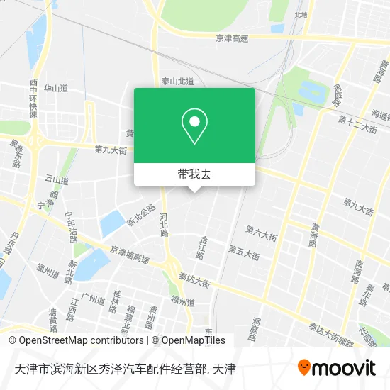 天津市滨海新区秀泽汽车配件经营部地图