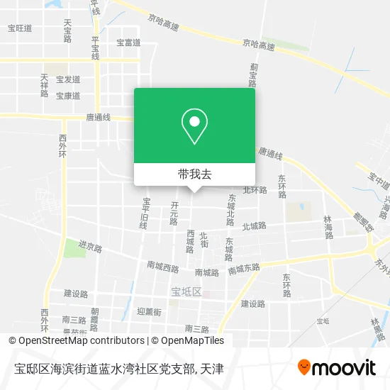 宝邸区海滨街道蓝水湾社区党支部地图