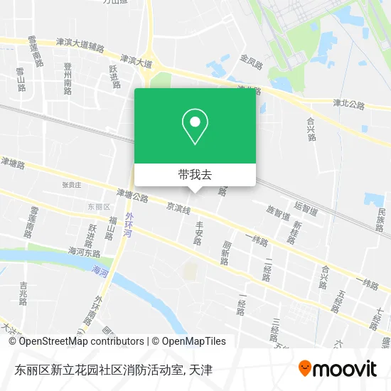 东丽区新立花园社区消防活动室地图
