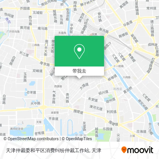 天津仲裁委和平区消费纠纷仲裁工作站地图