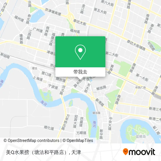 美Q水果捞（塘沽和平路店）地图