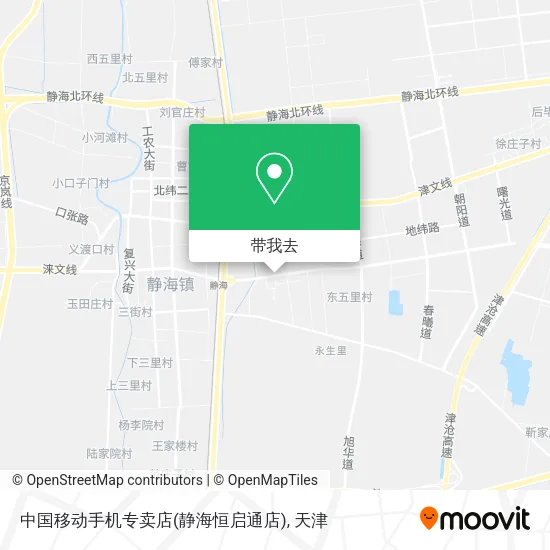 中国移动手机专卖店(静海恒启通店)地图