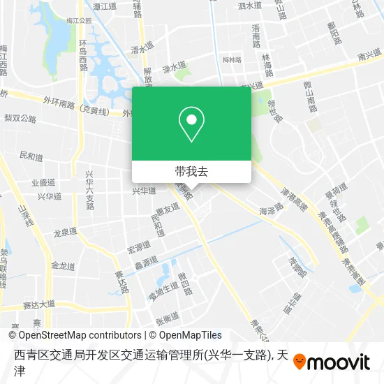 西青区交通局开发区交通运输管理所(兴华一支路)地图