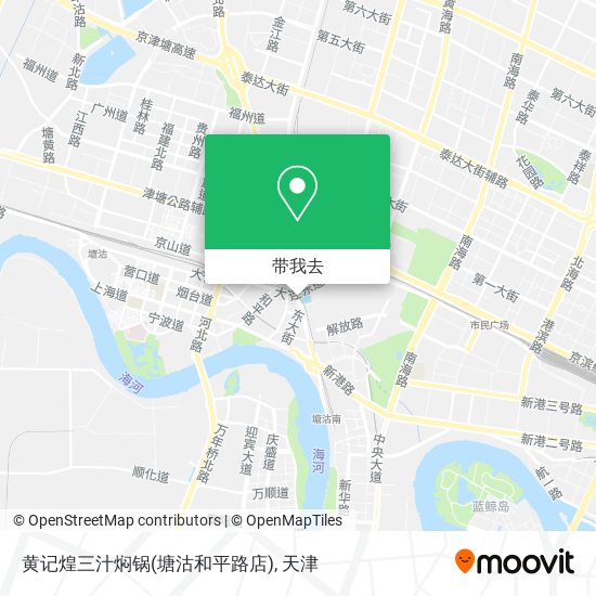 黄记煌三汁焖锅(塘沽和平路店)地图