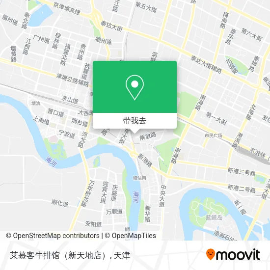 莱慕客牛排馆（新天地店）地图