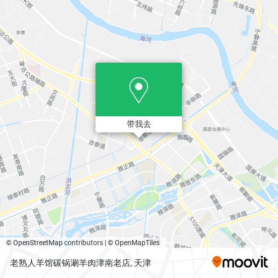 老熟人羊馆碳锅涮羊肉津南老店地图