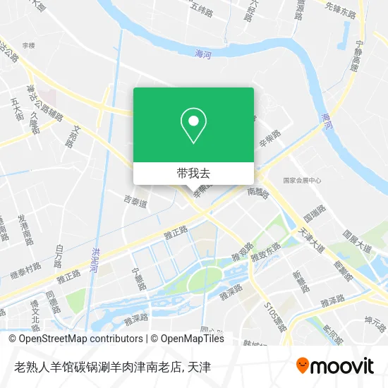 老熟人羊馆碳锅涮羊肉津南老店地图