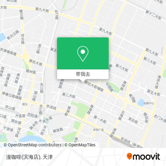 漫咖啡(滨海店)地图