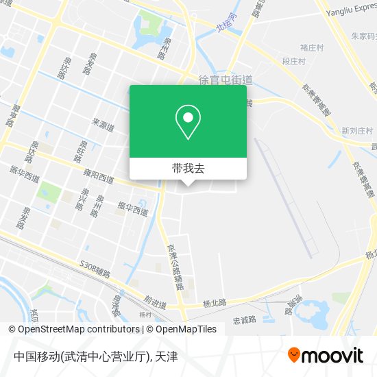 中国移动(武清中心营业厅)地图
