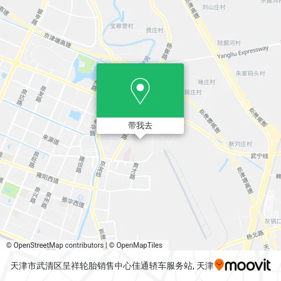 天津市武清区呈祥轮胎销售中心佳通轿车服务站地图
