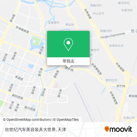欣世纪汽车美容装具大世界地图