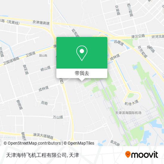 天津海特飞机工程有限公司地图