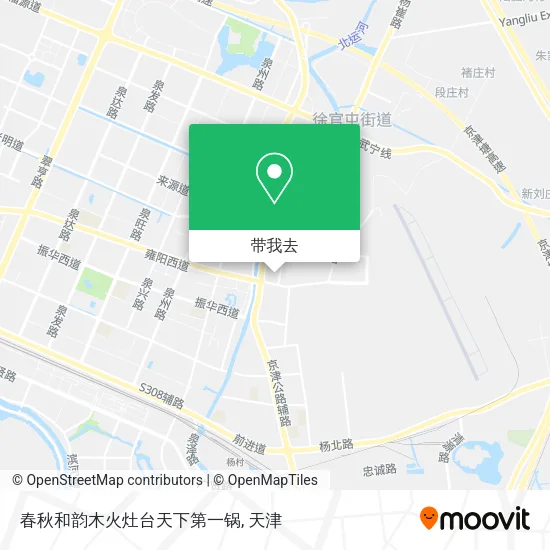 春秋和韵木火灶台天下第一锅地图