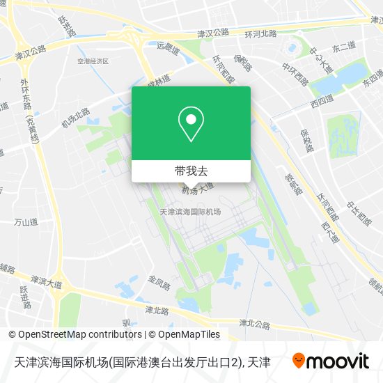 天津滨海国际机场(国际港澳台出发厅出口2)地图