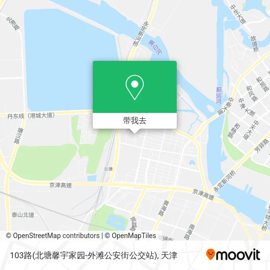 103路(北塘馨宇家园-外滩公安街公交站)地图