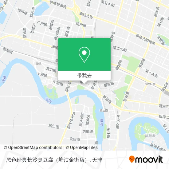 黑色经典长沙臭豆腐（塘沽金街店）地图