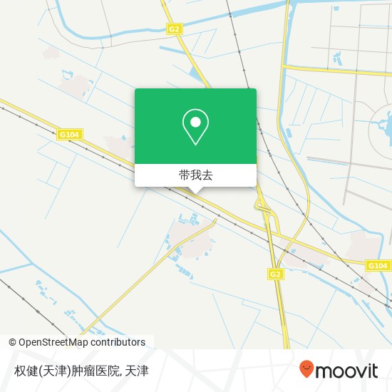 权健(天津)肿瘤医院地图