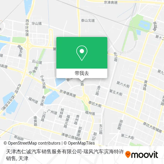 天津杰仁诚汽车销售服务有限公司-瑞风汽车滨海特许销售地图