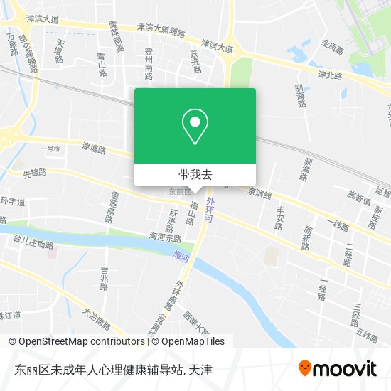 东丽区未成年人心理健康辅导站地图