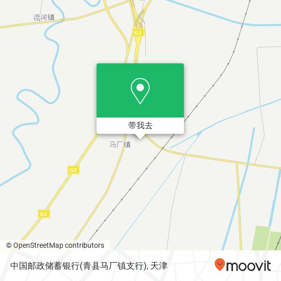 中国邮政储蓄银行(青县马厂镇支行)地图
