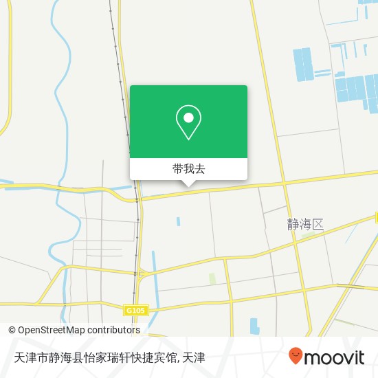 天津市静海县怡家瑞轩快捷宾馆地图