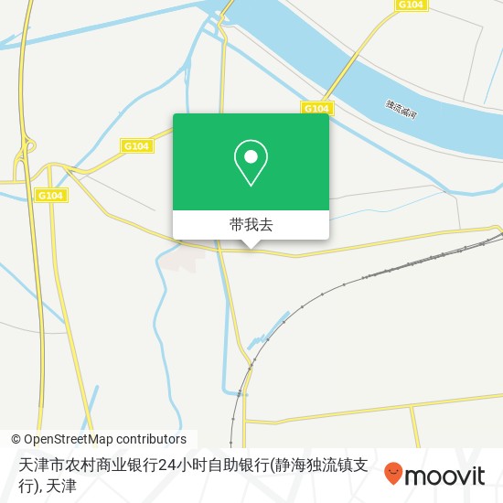 天津市农村商业银行24小时自助银行(静海独流镇支行)地图