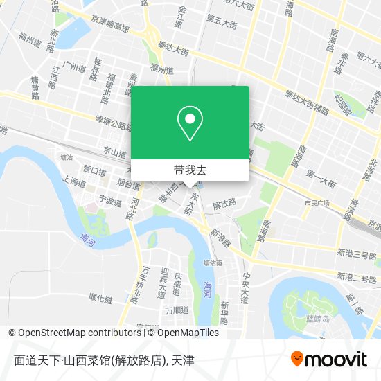 面道天下·山西菜馆(解放路店)地图