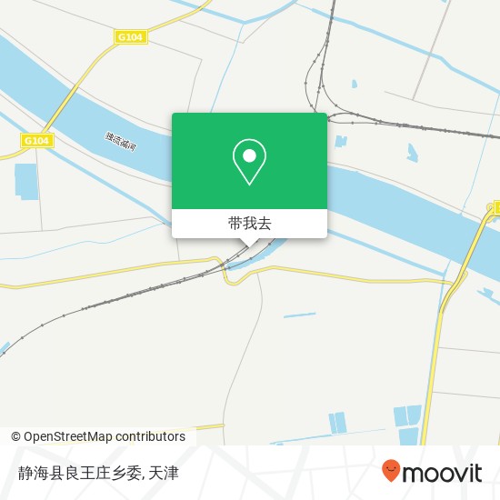 静海县良王庄乡委地图