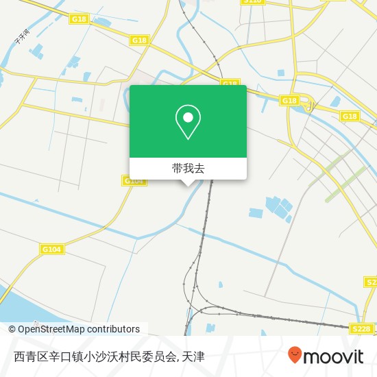 西青区辛口镇小沙沃村民委员会地图