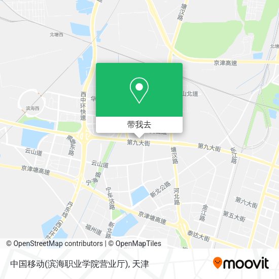 中国移动(滨海职业学院营业厅)地图