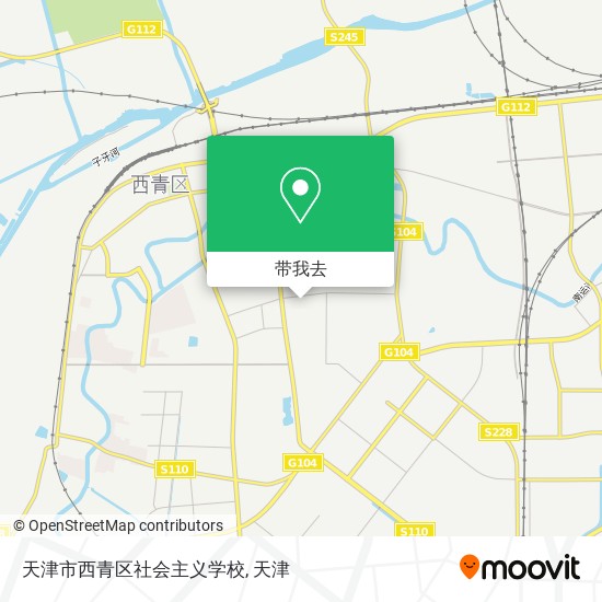 天津市西青区社会主义学校地图