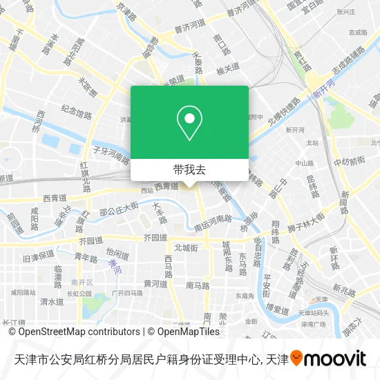天津市公安局红桥分局居民户籍身份证受理中心地图