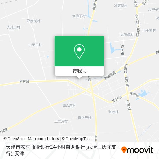 天津市农村商业银行24小时自助银行(武清王庆坨支行)地图