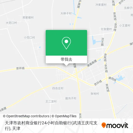 天津市农村商业银行24小时自助银行(武清王庆坨支行)地图