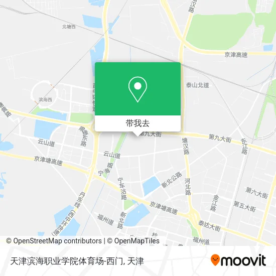 天津滨海职业学院体育场-西门地图