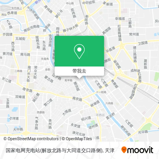 国家电网充电站(解放北路与大同道交口路侧)地图