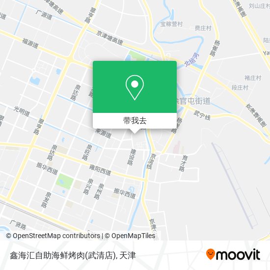 鑫海汇自助海鲜烤肉(武清店)地图