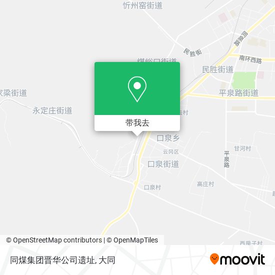 同煤集团晋华公司遗址地图