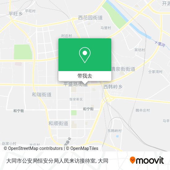 大同市公安局恒安分局人民来访接待室地图