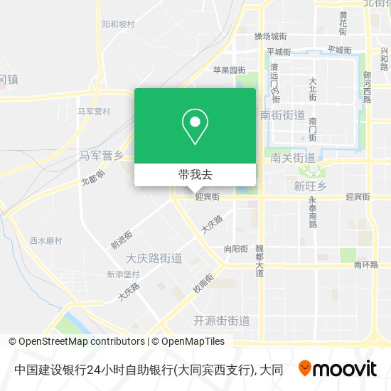 中国建设银行24小时自助银行(大同宾西支行)地图