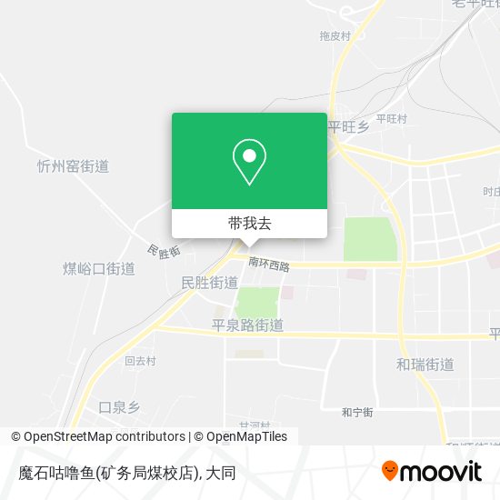 魔石咕噜鱼(矿务局煤校店)地图