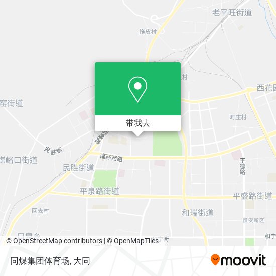 同煤集团体育场地图