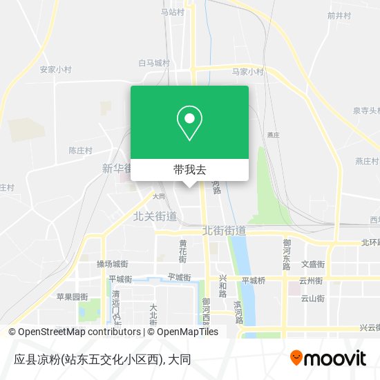 应县凉粉(站东五交化小区西)地图