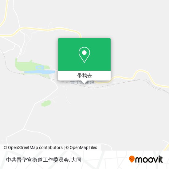 中共晋华宫街道工作委员会地图