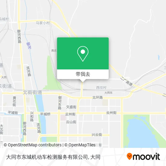 大同市东城机动车检测服务有限公司地图