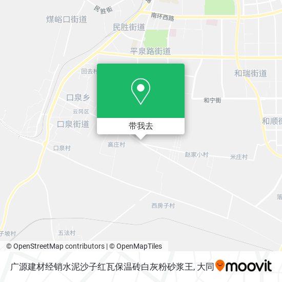 广源建材经销水泥沙子红瓦保温砖白灰粉砂浆王地图