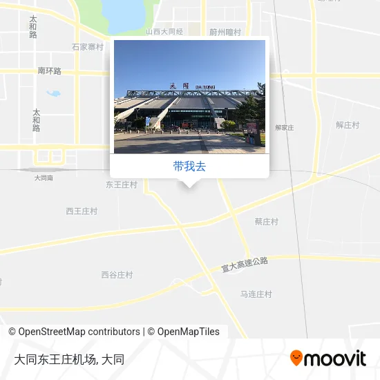 大同东王庄机场地图