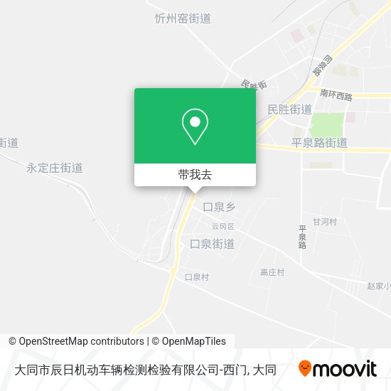 大同市辰日机动车辆检测检验有限公司-西门地图
