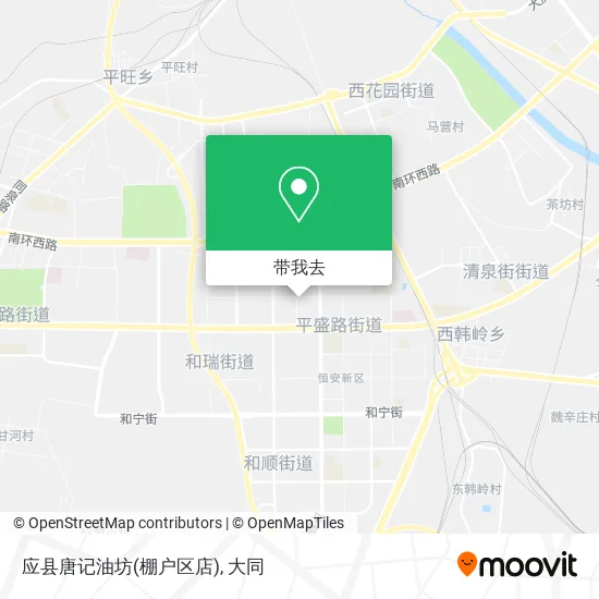 应县唐记油坊(棚户区店)地图